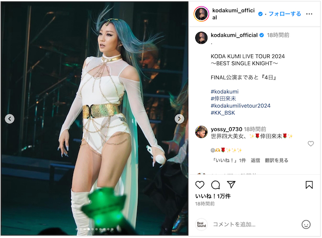 倖田來未、ライブフォト大量公開の画像