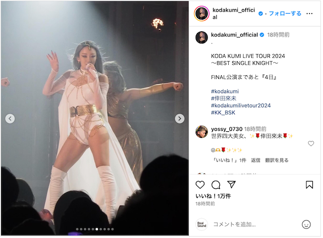 倖田來未、ライブフォト大量公開の画像