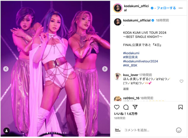 倖田來未、代名詞“エロかっこいい”をライブで体現　美脚際立つクレオパトラ風衣装を大量公開