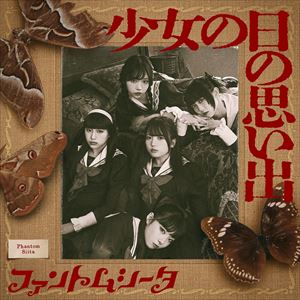 ファントムシータ『少女の日の思い出』通常盤