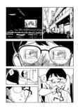 【漫画】リカ先輩の夢を見るの画像