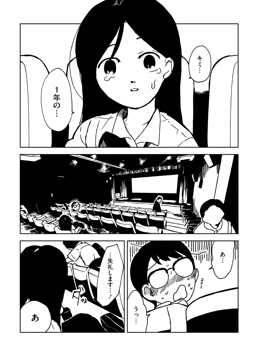 【漫画】リカ先輩の夢を見るの画像