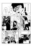 【漫画】リカ先輩の夢を見るの画像