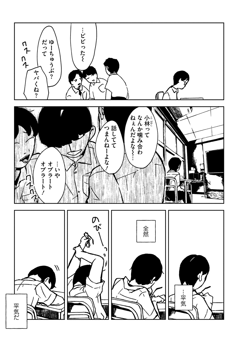 【漫画】リカ先輩の夢を見るの画像