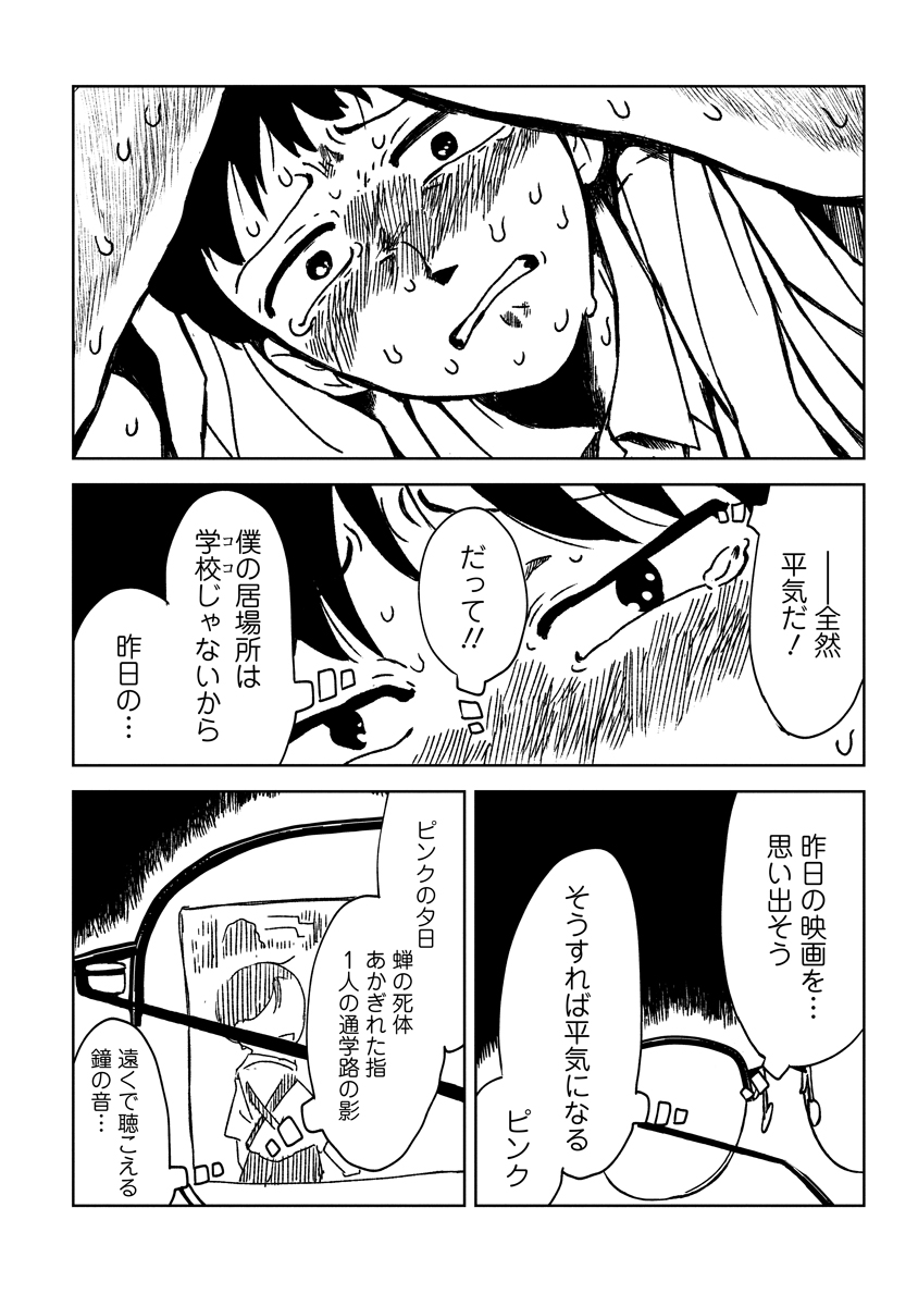 【漫画】リカ先輩の夢を見るの画像