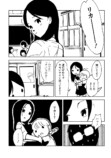 【漫画】リカ先輩の夢を見るの画像