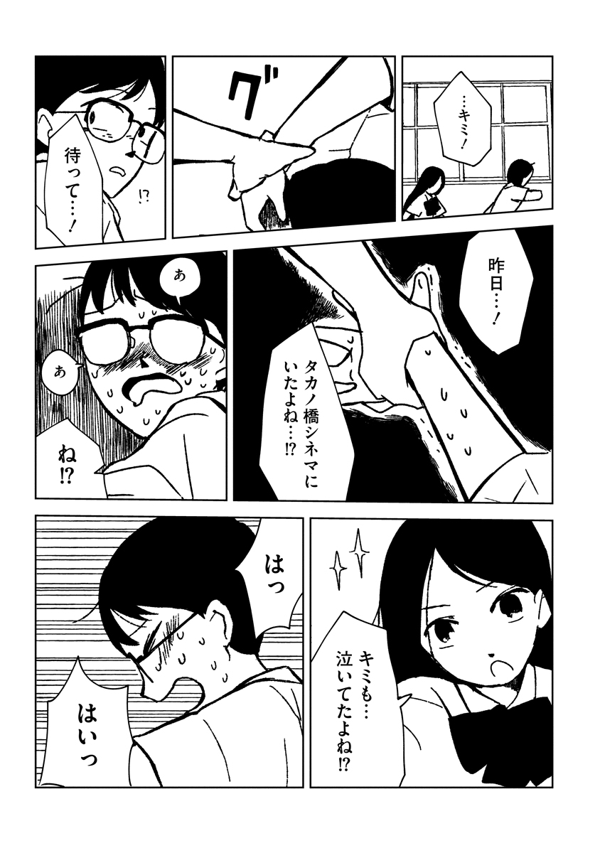 【漫画】リカ先輩の夢を見るの画像