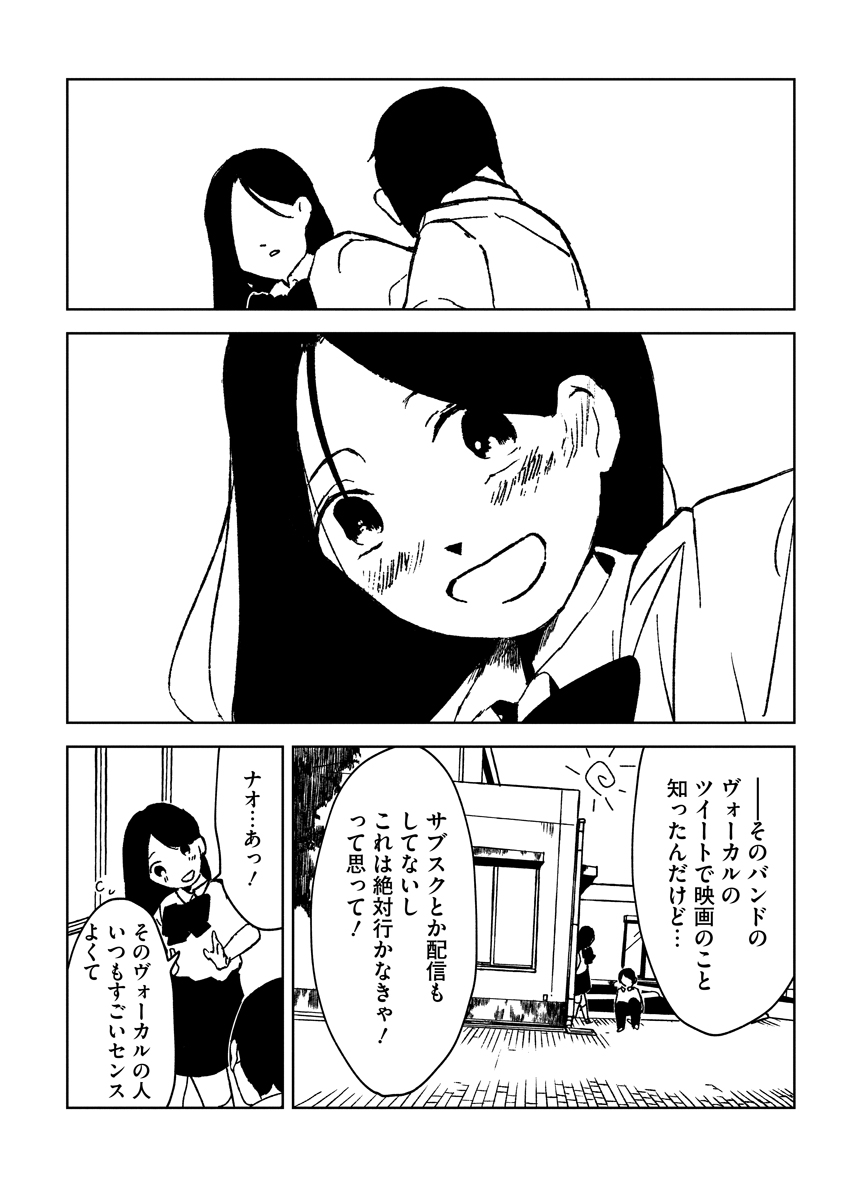 【漫画】リカ先輩の夢を見るの画像