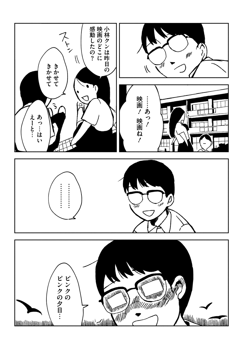 【漫画】リカ先輩の夢を見るの画像