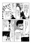 【漫画】リカ先輩の夢を見るの画像