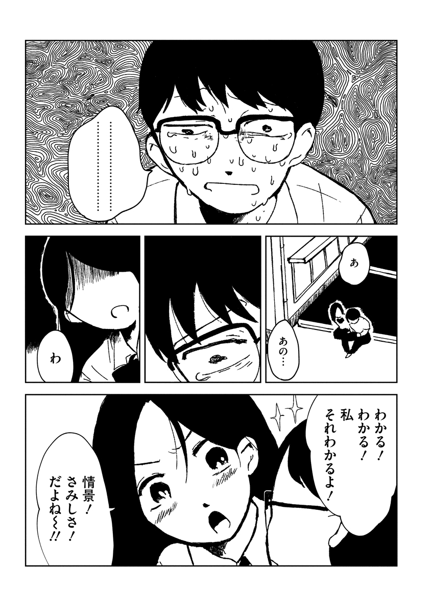 【漫画】リカ先輩の夢を見るの画像