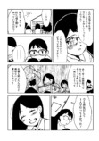 【漫画】リカ先輩の夢を見るの画像