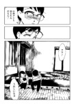 【漫画】リカ先輩の夢を見るの画像