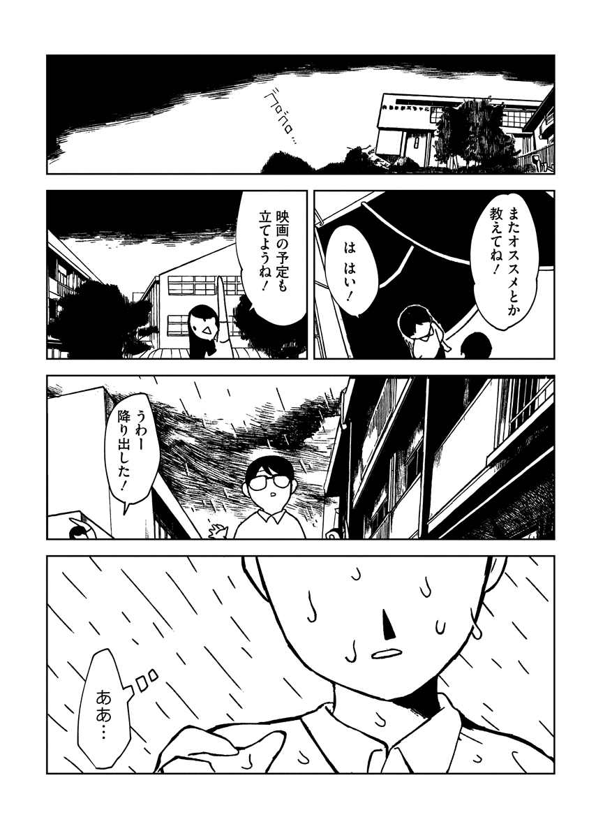 【漫画】リカ先輩の夢を見るの画像