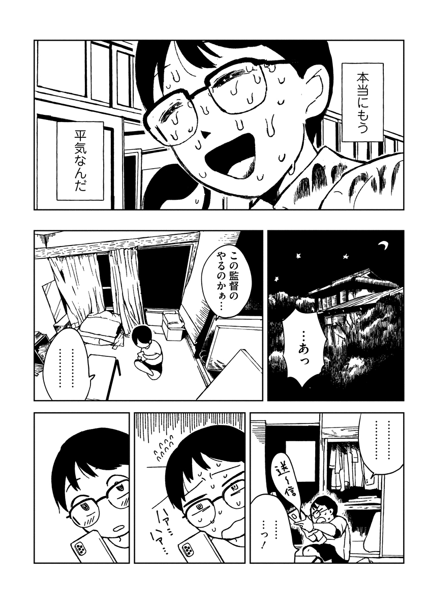 【漫画】リカ先輩の夢を見るの画像