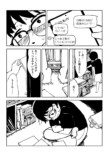 【漫画】リカ先輩の夢を見るの画像