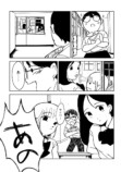 【漫画】リカ先輩の夢を見るの画像