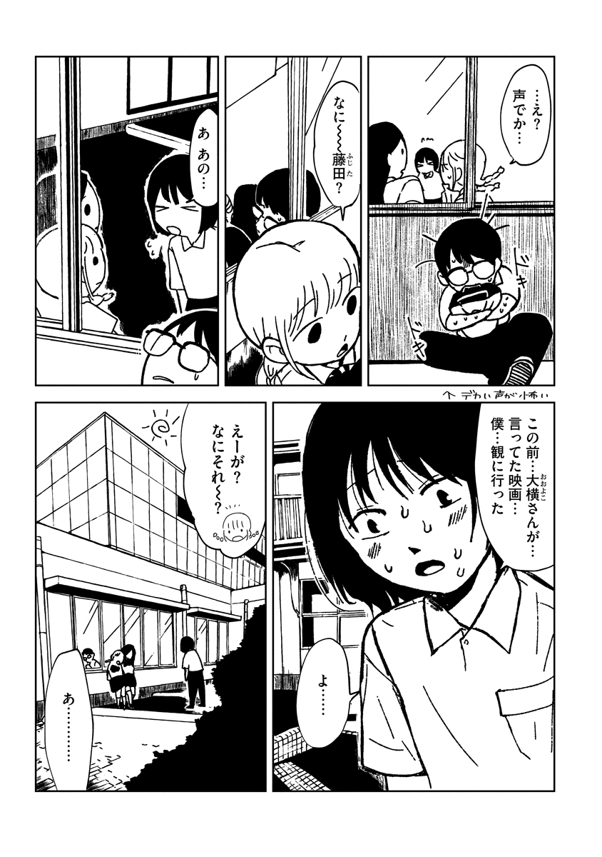 【漫画】リカ先輩の夢を見るの画像