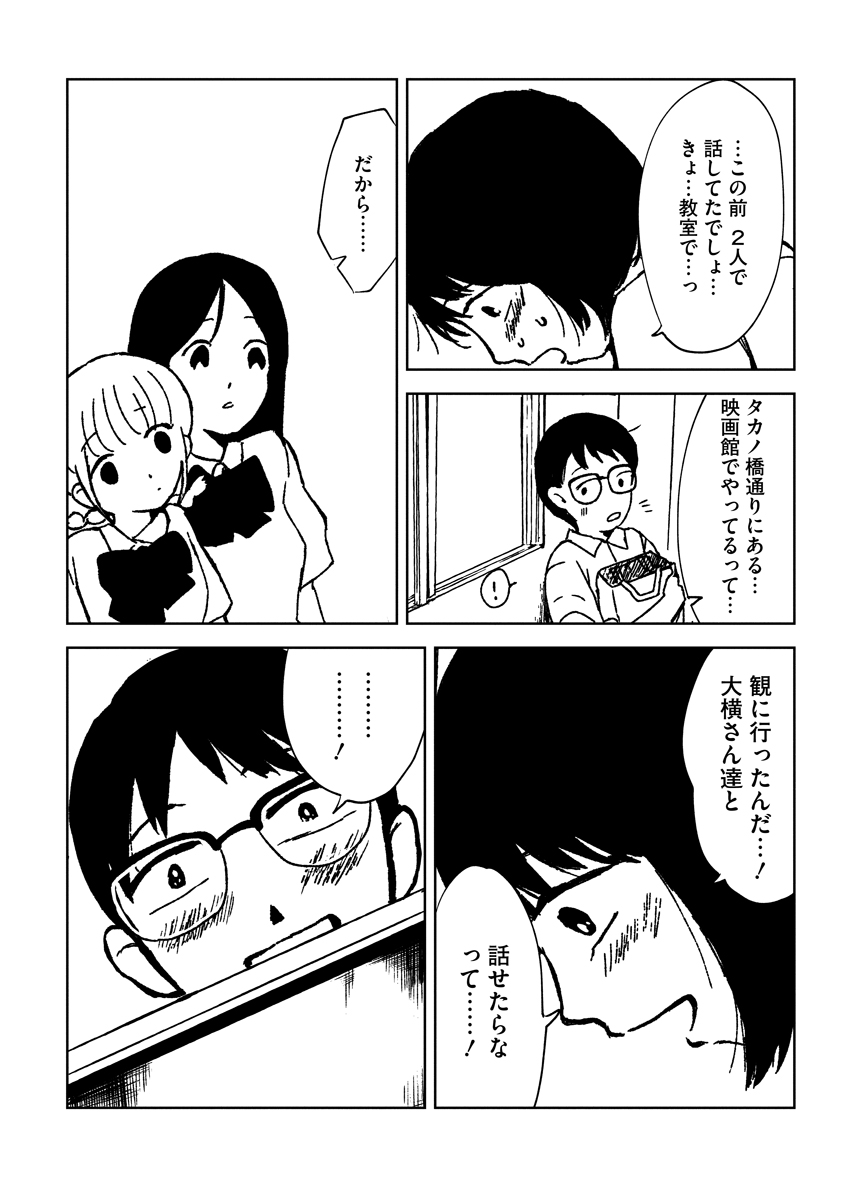 【漫画】リカ先輩の夢を見るの画像