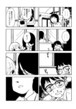 【漫画】リカ先輩の夢を見るの画像