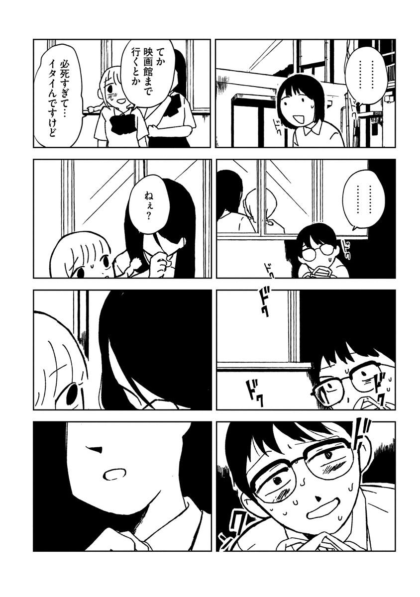 【漫画】リカ先輩の夢を見るの画像