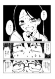 【漫画】リカ先輩の夢を見るの画像