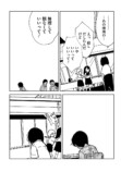 【漫画】リカ先輩の夢を見るの画像