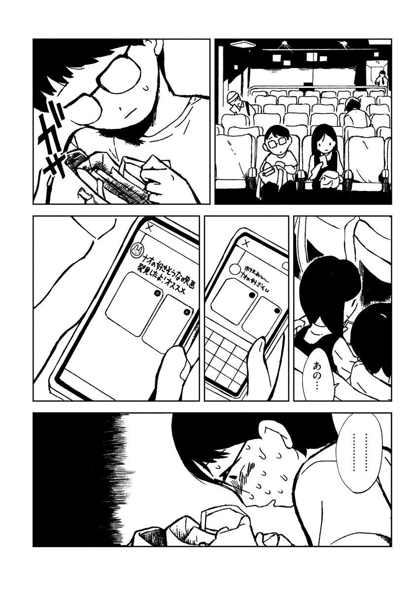 【漫画】リカ先輩の夢を見るの画像