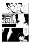 【漫画】リカ先輩の夢を見るの画像