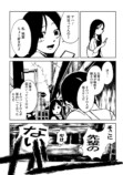 【漫画】リカ先輩の夢を見るの画像