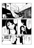 【漫画】リカ先輩の夢を見るの画像