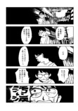 【漫画】リカ先輩の夢を見るの画像