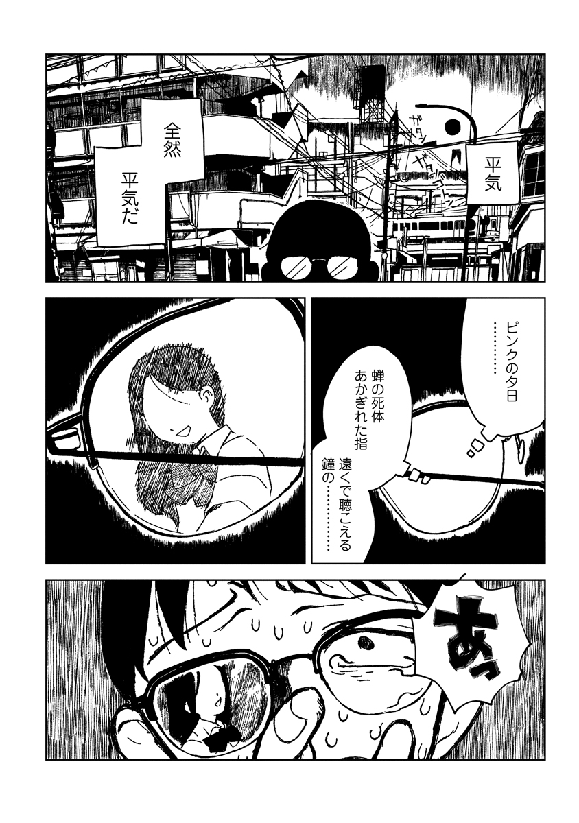 【漫画】リカ先輩の夢を見るの画像