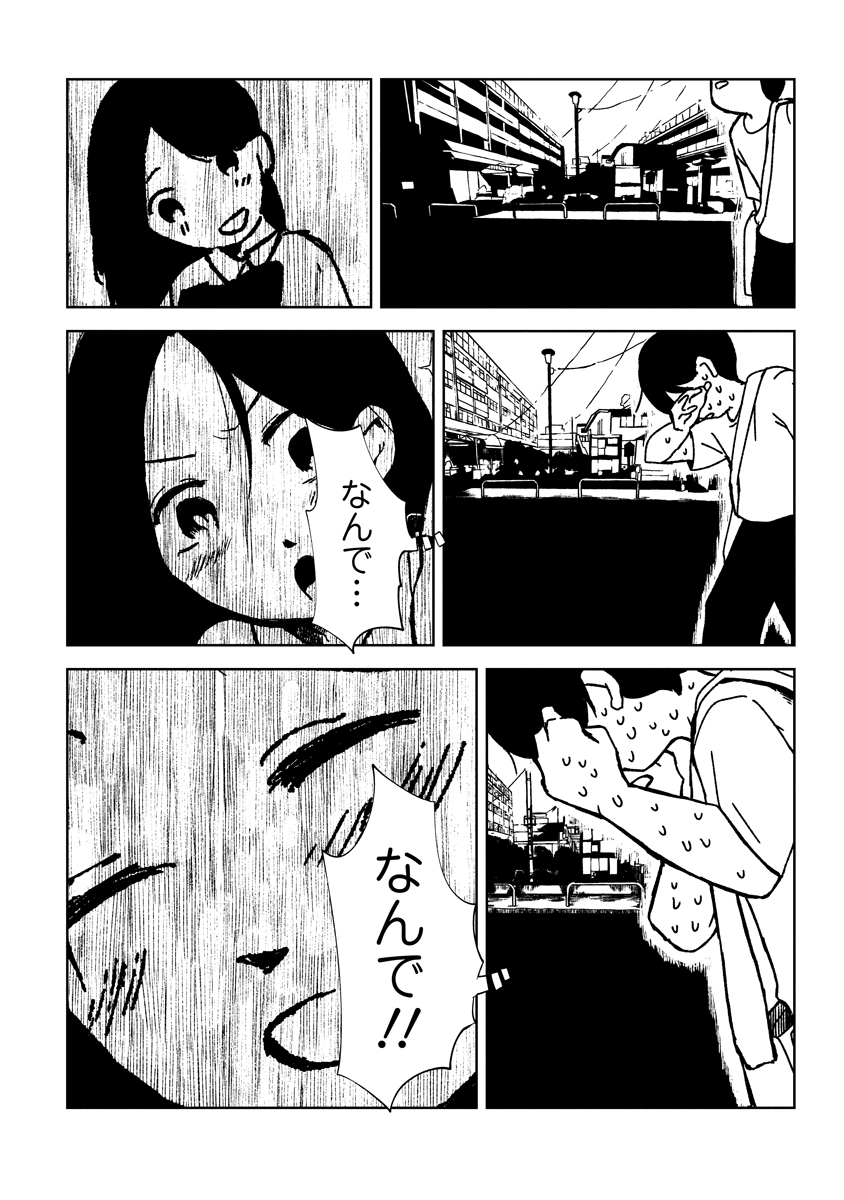 【漫画】リカ先輩の夢を見るの画像