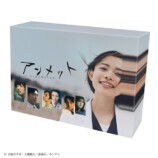 『アンメット』Blu-ray＆DVD-BOX発売決定の画像