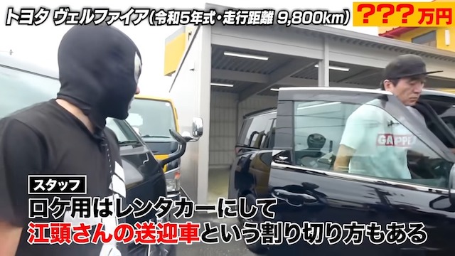 江頭2:50、500万円のトヨタ車購入の画像