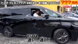 江頭2:50、500万円のトヨタ車購入の画像