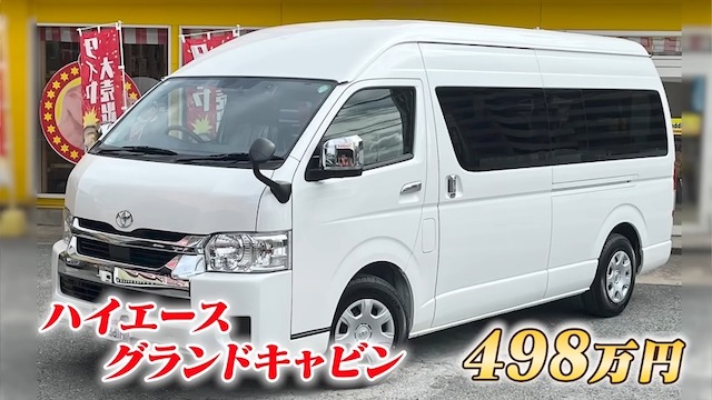 江頭2:50、500万円のトヨタ車購入の画像