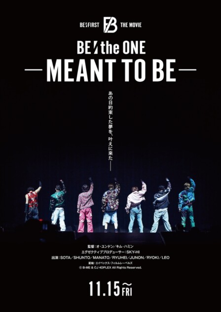 ミュージック BE:FIRST BE the ONE MEANT TO BE DVD BE:the ONE -MEANT TO BE- -STANDARD EDITION- DVD(DVD）｜BE:FIRST