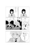 【漫画】『そもそも「好き」って、なんだろう』の画像