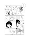 【漫画】『そもそも「好き」って、なんだろう』の画像