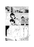 【漫画】『そもそも「好き」って、なんだろう』の画像