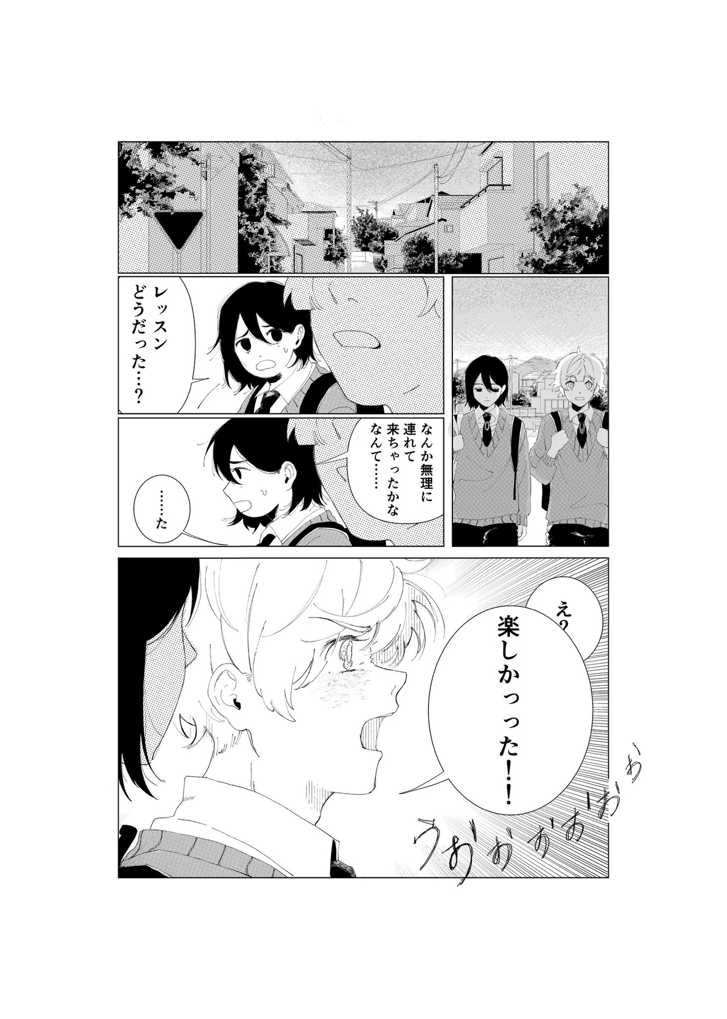 【漫画】『そもそも「好き」って、なんだろう』の画像