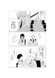 【漫画】『そもそも「好き」って、なんだろう』の画像