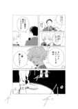 【漫画】『そもそも「好き」って、なんだろう』の画像