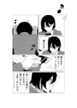 【漫画】『そもそも「好き」って、なんだろう』の画像