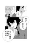 【漫画】『そもそも「好き」って、なんだろう』の画像