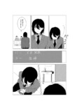 【漫画】『そもそも「好き」って、なんだろう』の画像