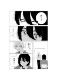 【漫画】『そもそも「好き」って、なんだろう』の画像