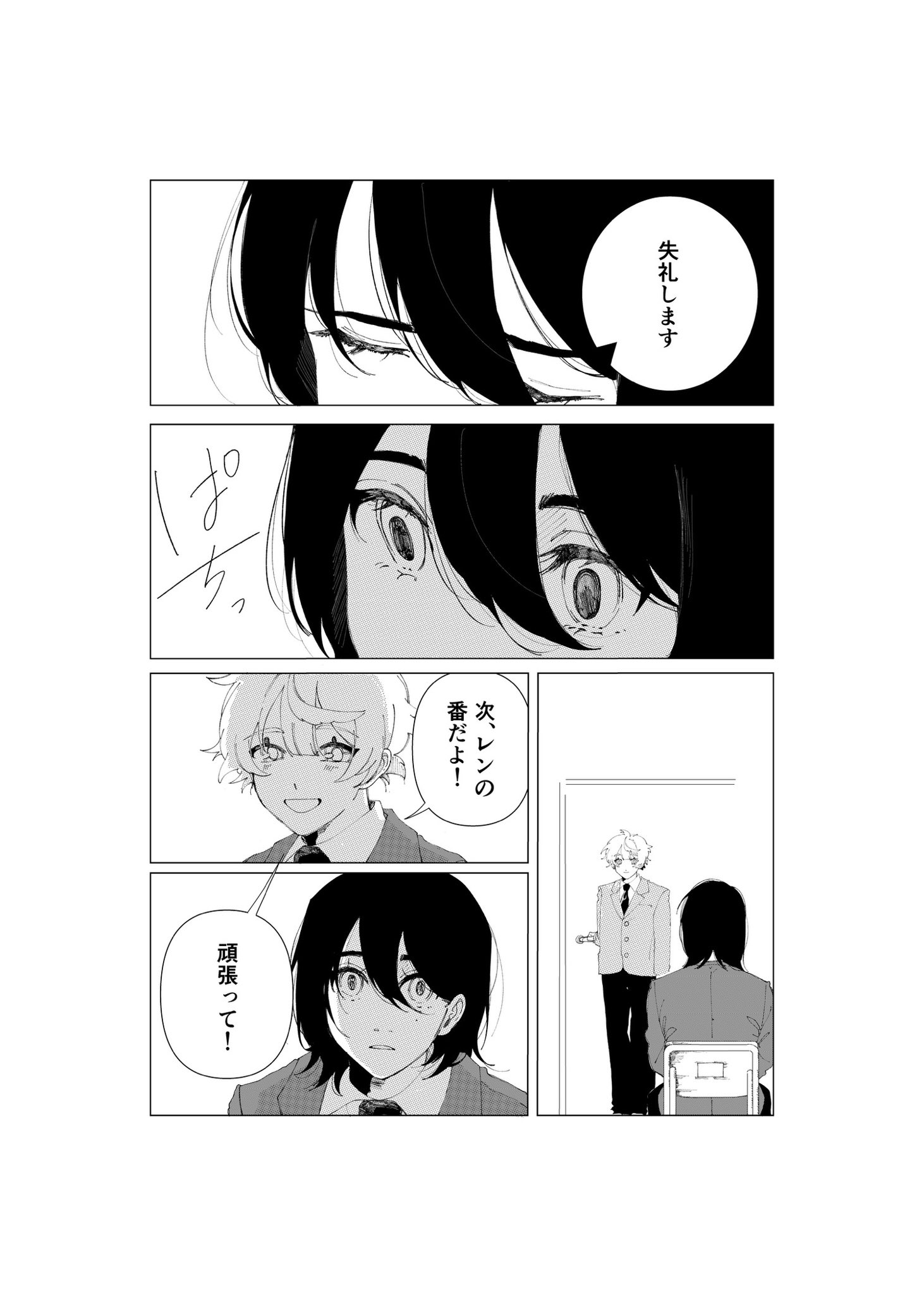 【漫画】『そもそも「好き」って、なんだろう』の画像